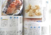 年金生活100円健康おかず　平成24年初版　主婦の友生活シリーズ　u