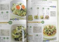 年金生活100円健康おかず　平成24年初版　主婦の友生活シリーズ　u