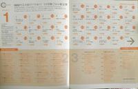 500円玉1個4人分晩ごはん献立　平成15年初版　主婦の友生活シリーズ　g