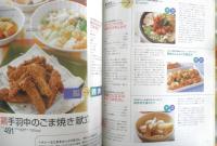 500円玉1個4人分晩ごはん献立　平成15年初版　主婦の友生活シリーズ　g