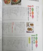 もやし・卵・とうふで！おいしい糖質オフ　2018年初版　主婦の友生活シリーズ　g