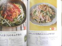 もやし・卵・とうふで！おいしい糖質オフ　2018年初版　主婦の友生活シリーズ　g