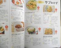 もやし・卵・とうふで！おいしい糖質オフ　2018年初版　主婦の友生活シリーズ　g