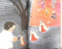 はるよこい　こどものとも372号　1987年初版　わたりむつこ/ましませつこ　福音館書店　b