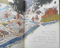 からすじぞう　こどものとも399号　1989年初版　たじまゆきひこ作　福音館書店　b