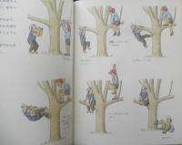 木のぼり入門　月刊たくさんのふしぎ43号　1988年初版　児玉芳郎/笠野裕一　福音館書店　d