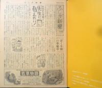 木のぼり入門　月刊たくさんのふしぎ43号　1988年初版　児玉芳郎/笠野裕一　福音館書店　d