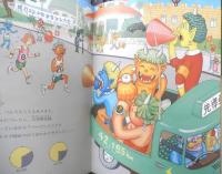 アナログ？デジタル？ピンポーン！　月刊たくさんのふしぎ63号　1990年初版　野崎昭弘/タイガー立石　福音館書店　c