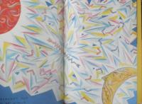 ビスケットのかけらがひとつ　こどものとも363号　1986年初版　こだまともこ/織茂恭子　福音館書店　c