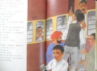 きしゃにのったビニ　こどものとも404号　1989年初版　野間亜太子/石踊紘一　福音館書店　c