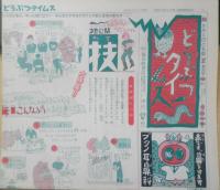 どうぶつえんガイド　月刊かがくのとも265号　1991年初版　あべ弘士　福音館書店　3