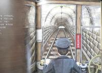 はこねのやまのとざんでんしゃ　月刊かがくのとも248号　1989年初版　横溝英一　福音館書店　3