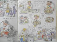 おかあさんはしごとちゅう　月刊かがくのとも222号　1987年初版　沼野正子　福音館書店　3