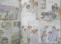 おかあさんはしごとちゅう　月刊かがくのとも222号　1987年初版　沼野正子　福音館書店　3