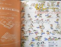 もし…どっちのみちへいこうかな　月刊かがくのとも228号　1988年初版　高木仁三郎/なかのひろたか　福音館書店　3