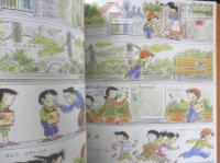 もし…どっちのみちへいこうかな　月刊かがくのとも228号　1988年初版　高木仁三郎/なかのひろたか　福音館書店　3