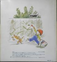 もし…どっちのみちへいこうかな　月刊かがくのとも228号　1988年初版　高木仁三郎/なかのひろたか　福音館書店　3