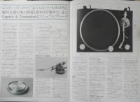 YAMAHA　ナチュラルサウンドスピーカー/プレイヤー　パンフ　2点　1982年　a19