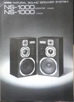 YAMAHA　ナチュラルサウンドスピーカー/プレイヤー　パンフ　2点　1982年　a19