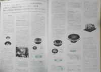 YAMAHA　ナチュラルサウンドスピーカー/プレイヤー　パンフ　2点　1982年　a19