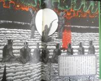 ムースの大だいこ　こどものとも360号　1986年初版　秋野和子/秋野亥左牟　福音館書店　c