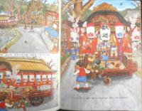 はるまつり　こどものとも350号　1985年初版　菊池日出夫　福音館書店　c