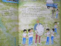 おとうさんはひつじかい　月刊かがくのとも272号　1991年初版　白根美代子　福音館書店　3