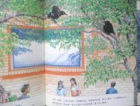 カラスがまちにすんでいる　月刊かがくのとも260号　1990年初版　唐沢孝一/竹井秀男　福音館書店　3