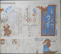 カラスがまちにすんでいる　月刊かがくのとも260号　1990年初版　唐沢孝一/竹井秀男　福音館書店　3