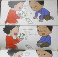 かみとはさみでだましっこ　月刊かがくのとも273号　1991年初版　佐伯俊男　福音館書店　3