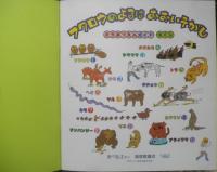 フクロウのよるはおおいそがし　月刊かがくのとも278号　1992年初版　あべ弘士　福音館書店　3