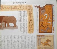 フクロウのよるはおおいそがし　月刊かがくのとも278号　1992年初版　あべ弘士　福音館書店　3