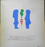 ごちそうラディッシュ　月刊かがくのとも254号　1990年初版　大場牧夫/舟橋全二　福音館書店　3