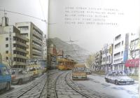 チンチンでんしゃのはしるまち　かがくのとも274号　1992年初版　横溝英一　福音館書店　e