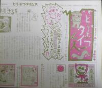 チンチンでんしゃのはしるまち　かがくのとも274号　1992年初版　横溝英一　福音館書店　e