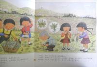 よもぎだんご　かがくのとも216号　1987年初版　さとうわきこ　福音館書店　3