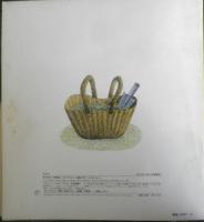 よもぎだんご　かがくのとも216号　1987年初版　さとうわきこ　福音館書店　3