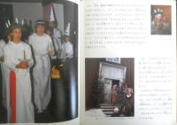 クリスマス・クリスマス　月刊たくさんのふしぎ57号　1989年初版　角野栄子　福音館書店　b