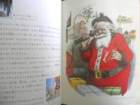 クリスマス・クリスマス　月刊たくさんのふしぎ57号　1989年初版　角野栄子　福音館書店　b
