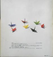 なんのかみ？　かがくのとも210号　1986年初版　やまひらともひこ　福音館書店　3