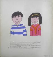 平野レミのおりょうりブック　ひもほうちょうもつかわない　かがくのとも243号　1989年初版　和田誠/和田唱/和田率　福音館書店　3