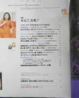 クレア/CREA　1993年10月号　コスメ履歴書・人生が変わると化粧も変わる/高市早苗　i