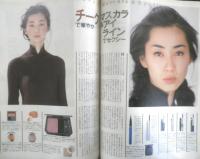 クレア/CREA　1993年10月号　コスメ履歴書・人生が変わると化粧も変わる/高市早苗　i