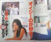 ザ・テレビジョン　1989年6/3～9日No.23　映画監督北野武VSコメディアンビートたけし　首都圏関東版　角川書店　z