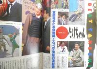 ザ・テレビジョン　1989年6/3～9日No.23　映画監督北野武VSコメディアンビートたけし　首都圏関東版　角川書店　z