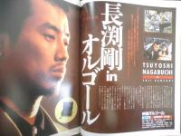 ザ・テレビジョン　1989年3/4～3/10日No.10　原宿タレントショップ100％ガイド　首都圏関東版　角川書店　z