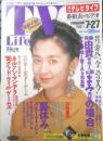 週刊テレビライフ　TV Life　平成2年7・21～7・27　「ネルソン・マンデラ解放記念コンサート」　学研　e