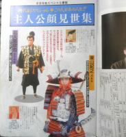 週刊テレビライフ TVLife　平成2年12・23～1・5　第40回NHK紅白歌合戦　学研　e