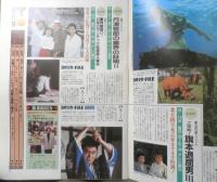 週刊テレビライフ TVLife　平成元年8・5～8・11 終戦特別番組総覧　学研　e