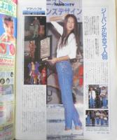 週刊テレビライフ TVLife　平成元年7・1～7・7 新番組「同・級・生」　学研　3